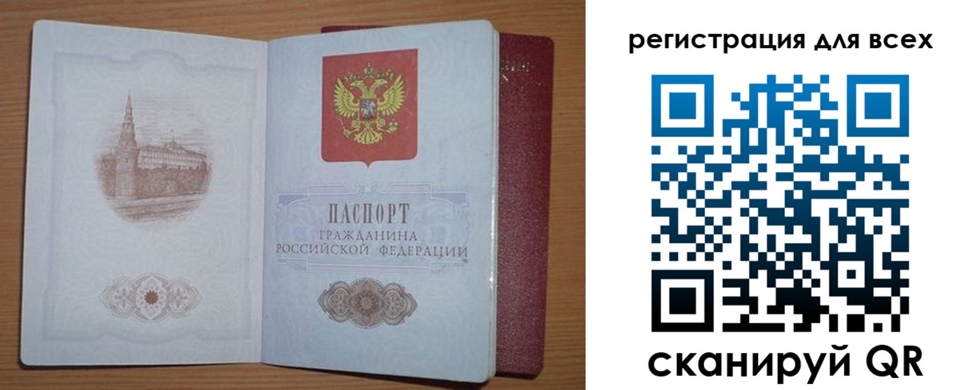 прописка иностранных граждан в Ивантеевке